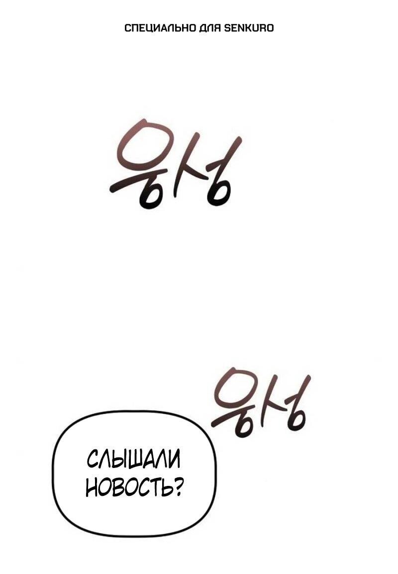 Манга Нижняя часть крупных компаний хорошо выполняет свою работу - Глава 41 Страница 1