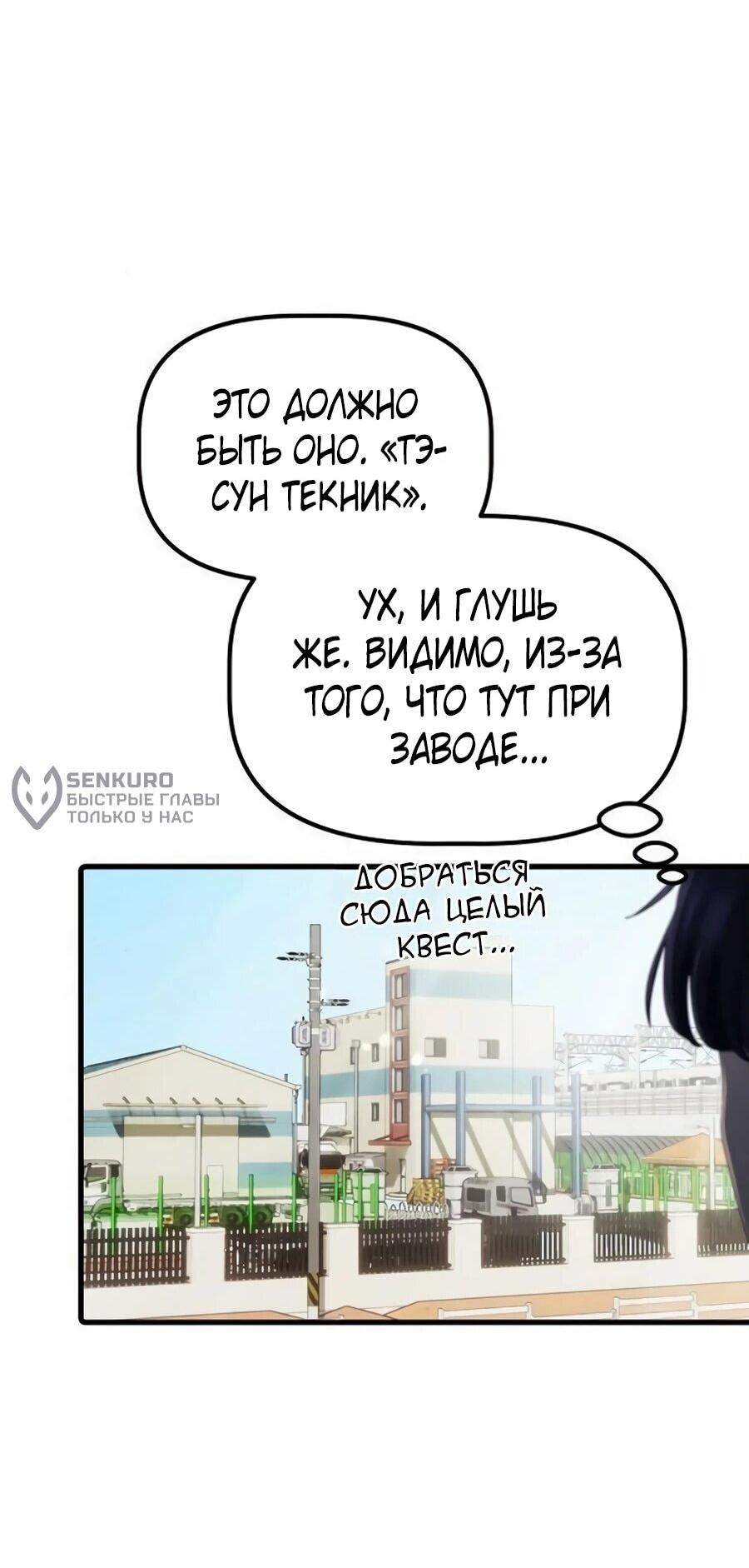 Манга Нижняя часть крупных компаний хорошо выполняет свою работу - Глава 35 Страница 12
