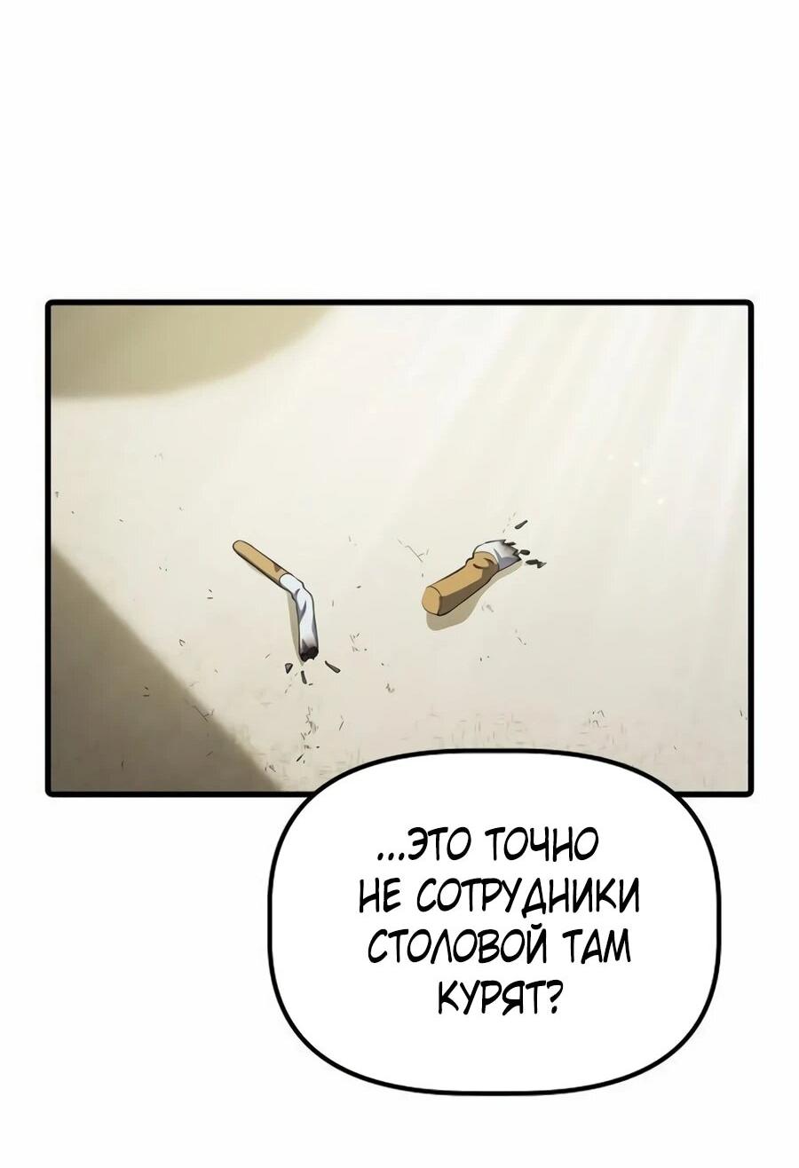 Манга Нижняя часть крупных компаний хорошо выполняет свою работу - Глава 35 Страница 49