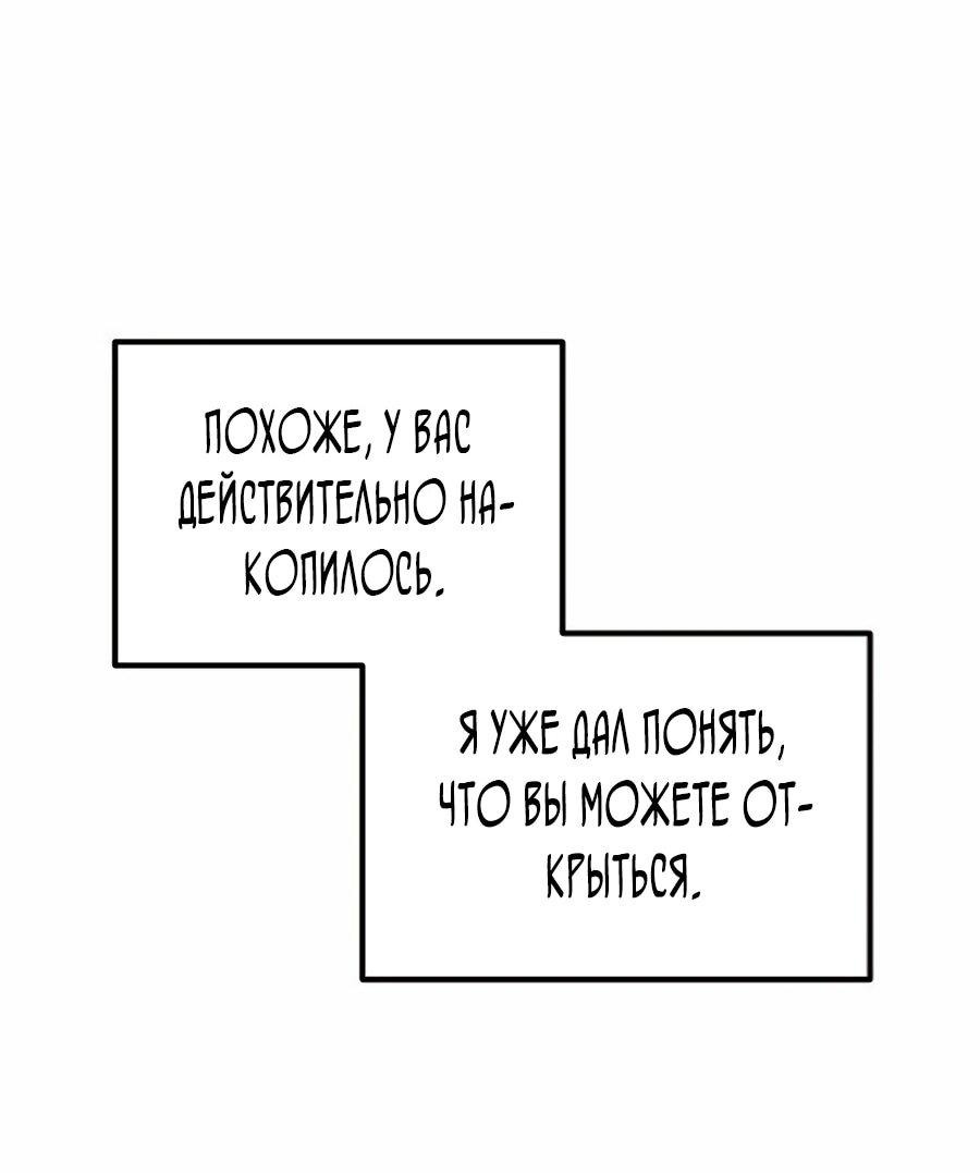Манга Нижняя часть крупных компаний хорошо выполняет свою работу - Глава 35 Страница 60