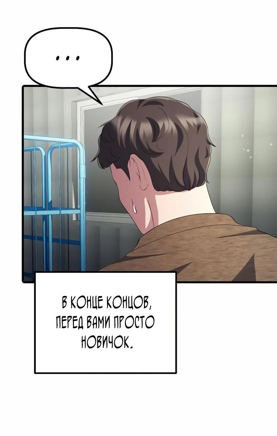 Манга Нижняя часть крупных компаний хорошо выполняет свою работу - Глава 35 Страница 61