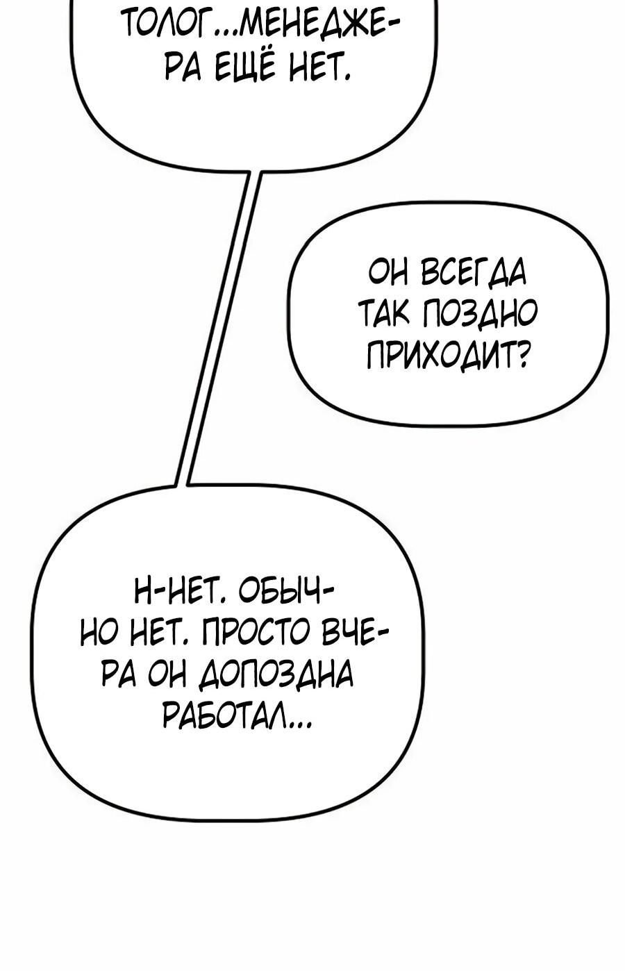 Манга Нижняя часть крупных компаний хорошо выполняет свою работу - Глава 35 Страница 19