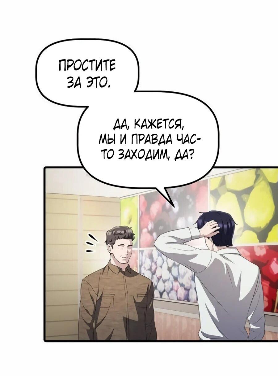 Манга Нижняя часть крупных компаний хорошо выполняет свою работу - Глава 35 Страница 38