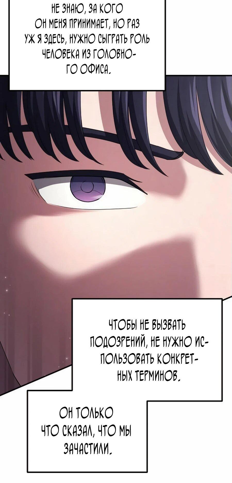 Манга Нижняя часть крупных компаний хорошо выполняет свою работу - Глава 35 Страница 36