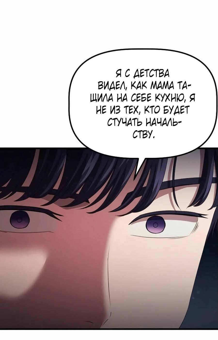 Манга Нижняя часть крупных компаний хорошо выполняет свою работу - Глава 35 Страница 62