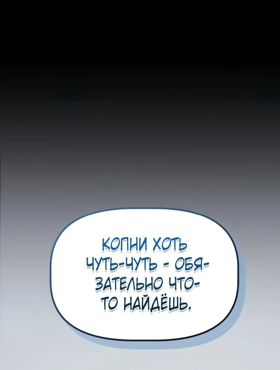 Манга Нижняя часть крупных компаний хорошо выполняет свою работу - Глава 34 Страница 6
