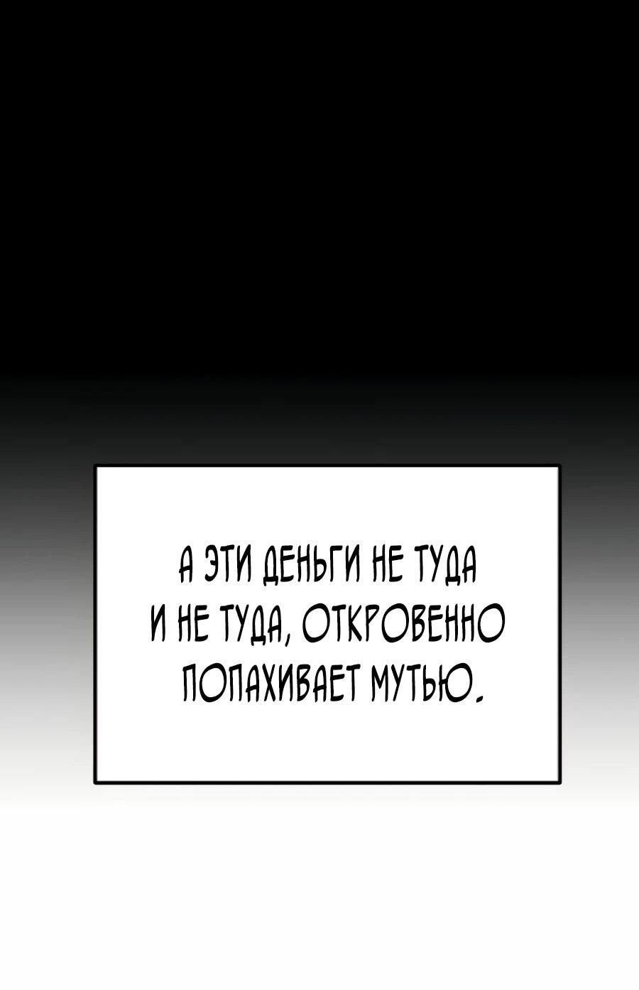 Манга Нижняя часть крупных компаний хорошо выполняет свою работу - Глава 34 Страница 13