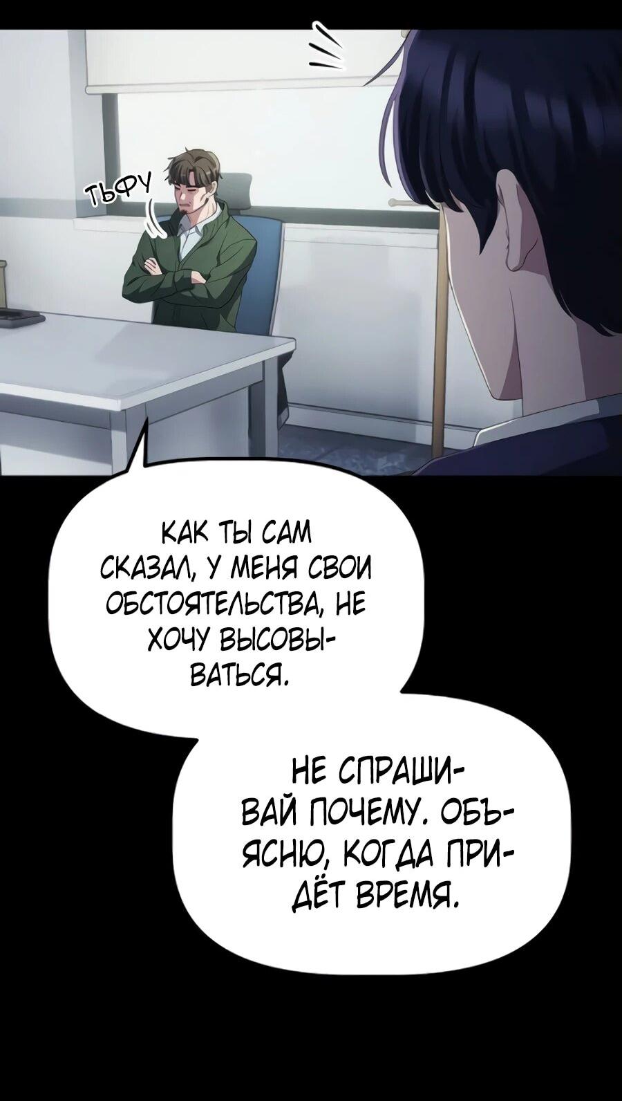Манга Нижняя часть крупных компаний хорошо выполняет свою работу - Глава 34 Страница 4