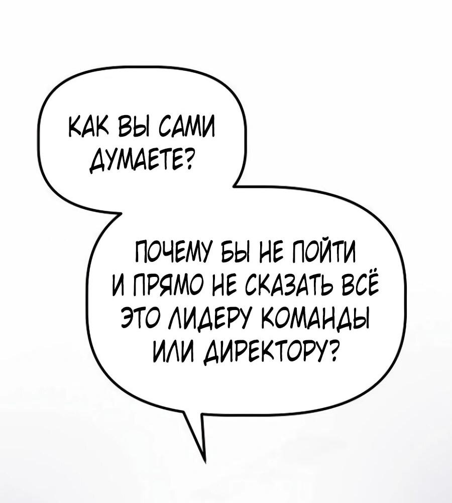Манга Нижняя часть крупных компаний хорошо выполняет свою работу - Глава 32 Страница 5