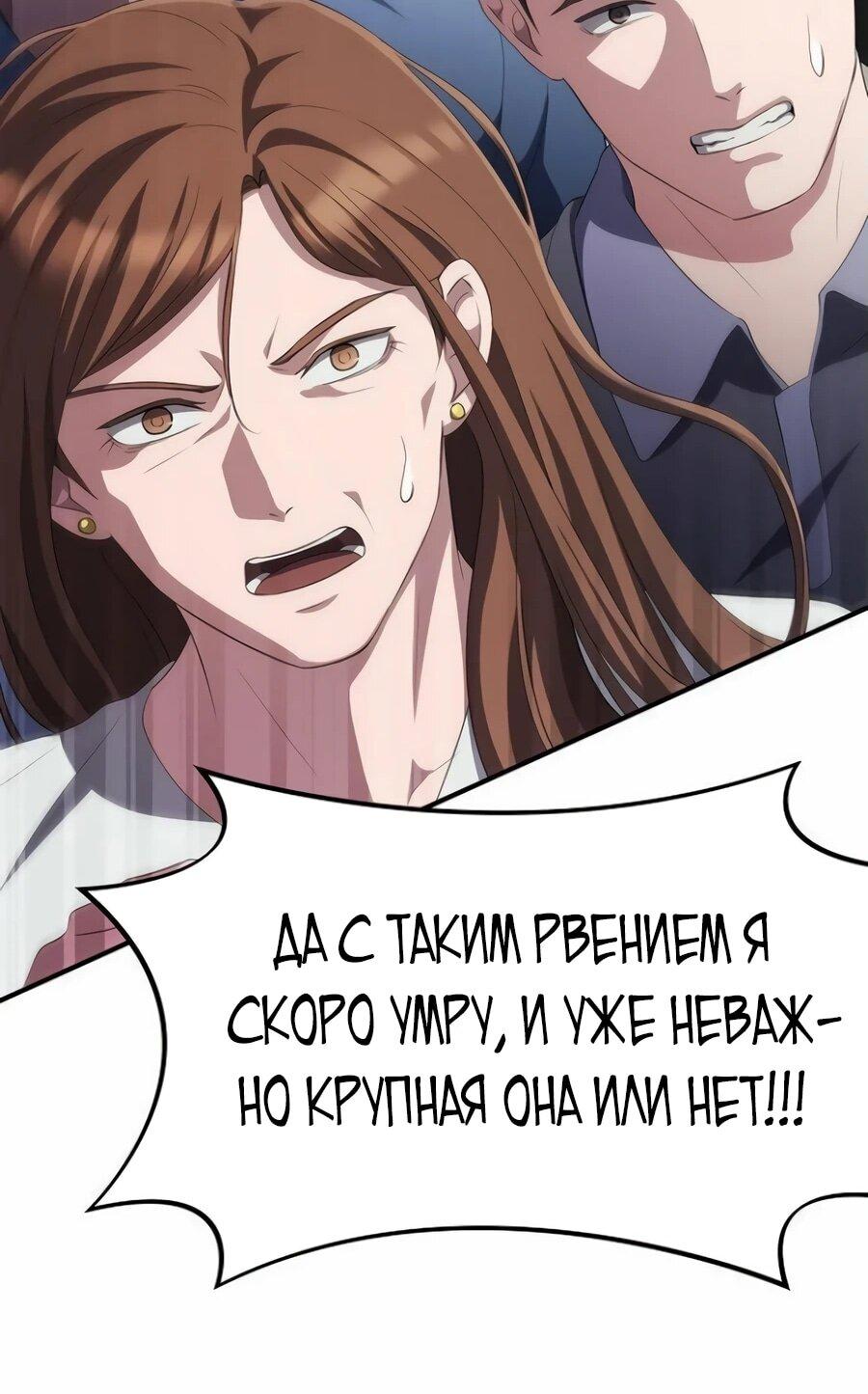 Манга Нижняя часть крупных компаний хорошо выполняет свою работу - Глава 32 Страница 32