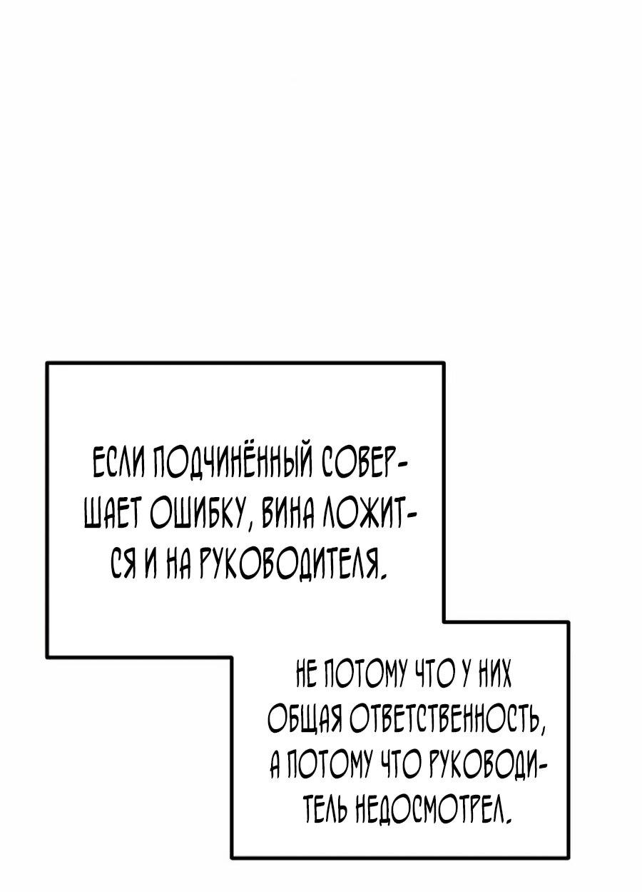 Манга Нижняя часть крупных компаний хорошо выполняет свою работу - Глава 32 Страница 15