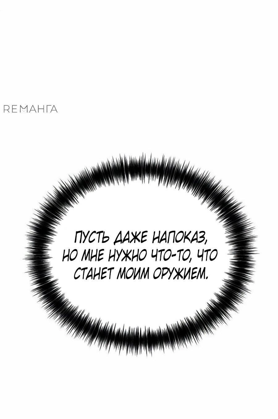 Манга Нижняя часть крупных компаний хорошо выполняет свою работу - Глава 32 Страница 71