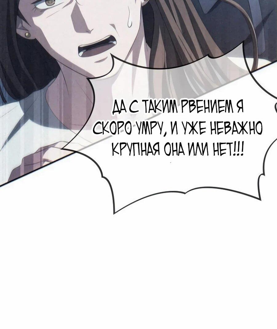 Манга Нижняя часть крупных компаний хорошо выполняет свою работу - Глава 32 Страница 62