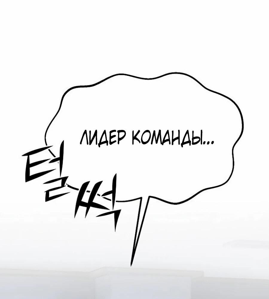 Манга Нижняя часть крупных компаний хорошо выполняет свою работу - Глава 32 Страница 45