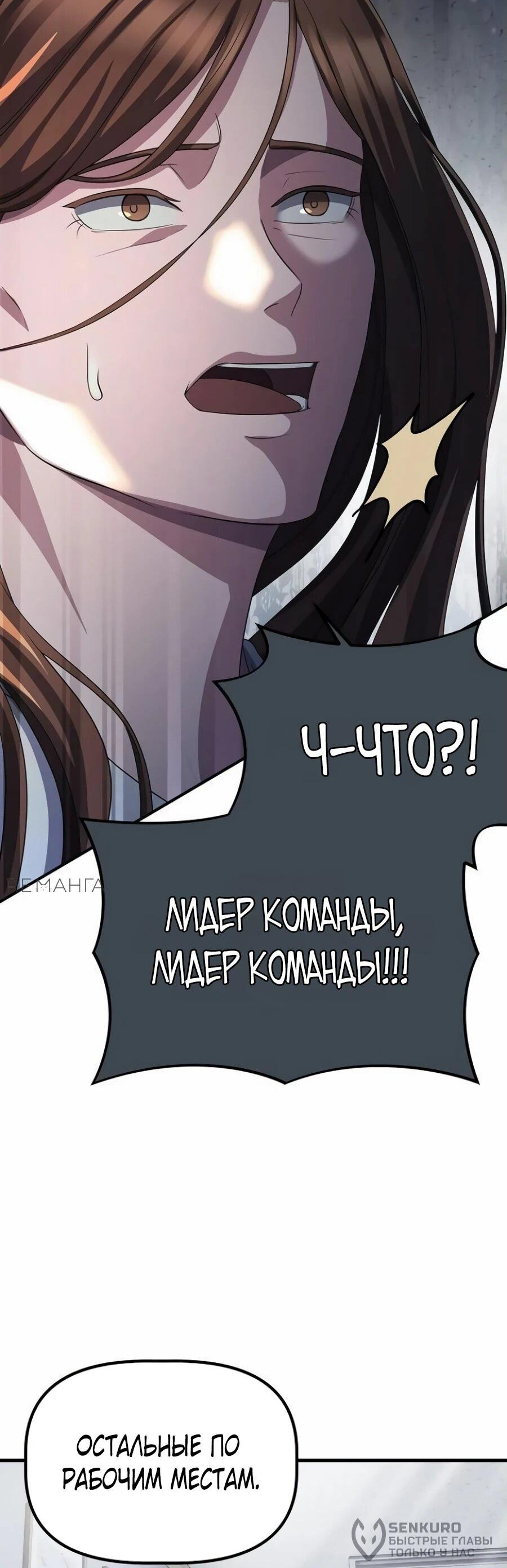 Манга Нижняя часть крупных компаний хорошо выполняет свою работу - Глава 32 Страница 41