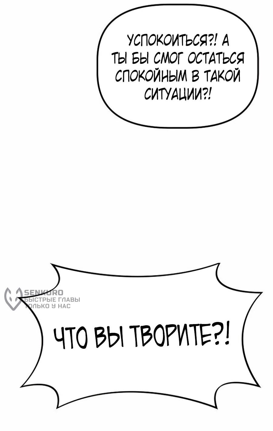Манга Нижняя часть крупных компаний хорошо выполняет свою работу - Глава 32 Страница 34