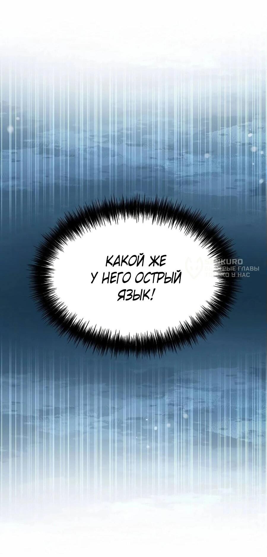 Манга Нижняя часть крупных компаний хорошо выполняет свою работу - Глава 31 Страница 58