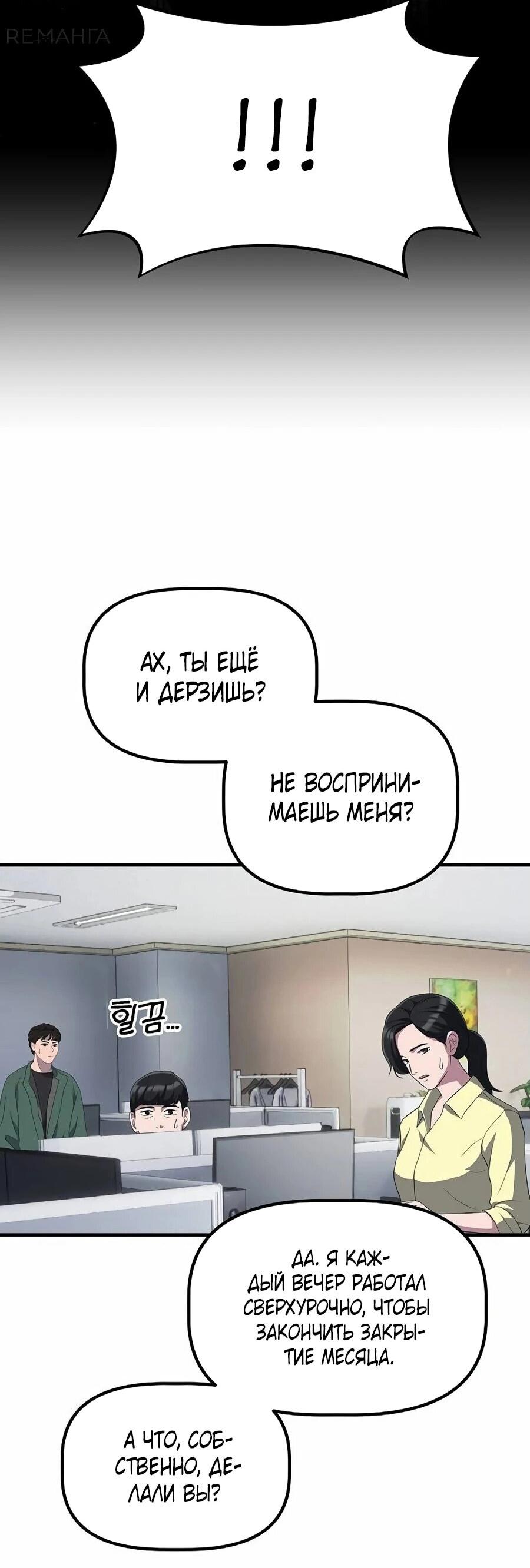 Манга Нижняя часть крупных компаний хорошо выполняет свою работу - Глава 31 Страница 19