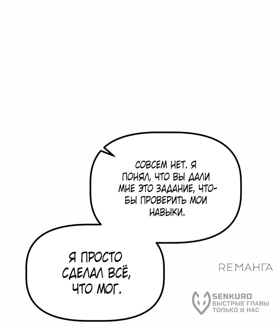 Манга Нижняя часть крупных компаний хорошо выполняет свою работу - Глава 29 Страница 12
