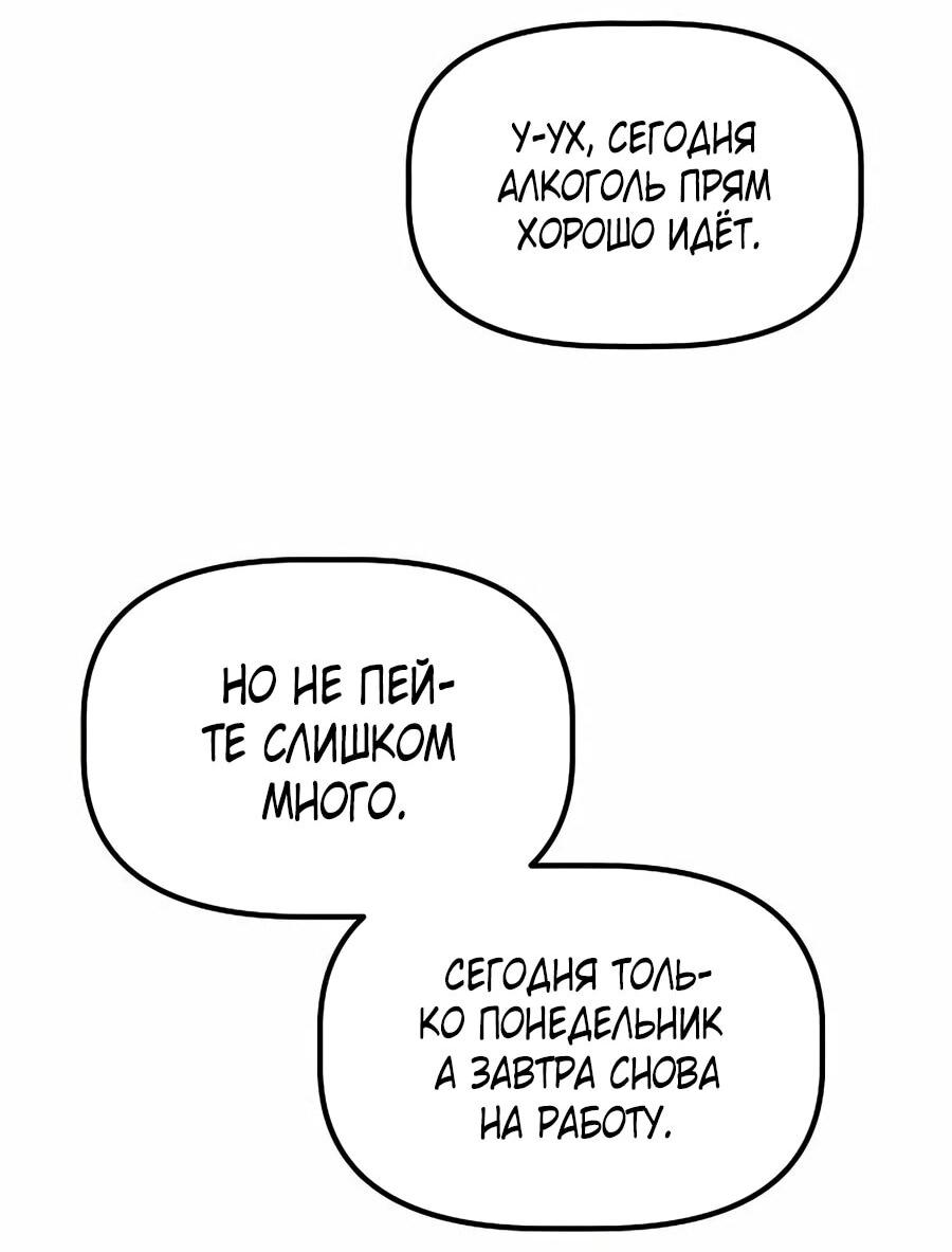 Манга Нижняя часть крупных компаний хорошо выполняет свою работу - Глава 29 Страница 24