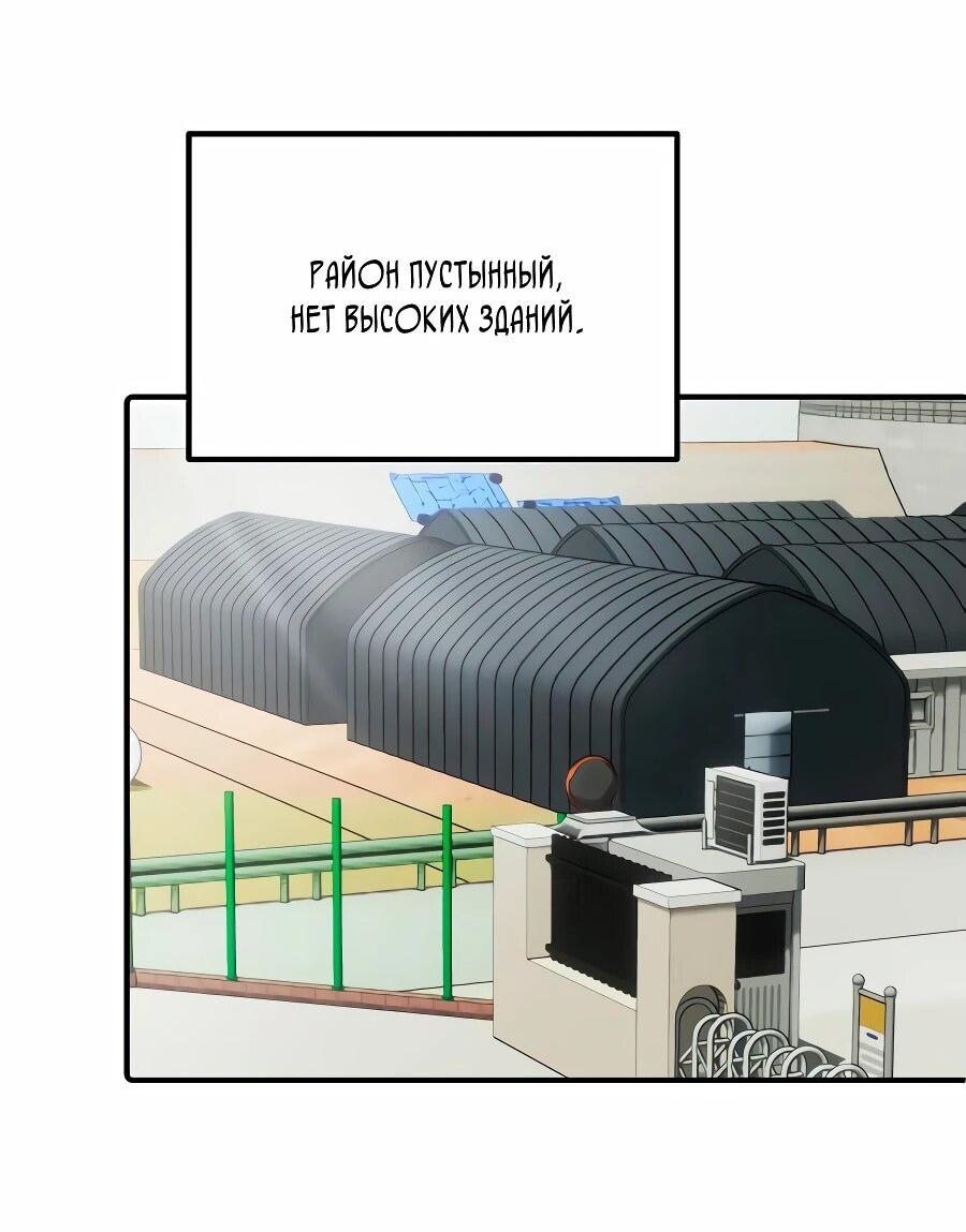 Манга Нижняя часть крупных компаний хорошо выполняет свою работу - Глава 25 Страница 61