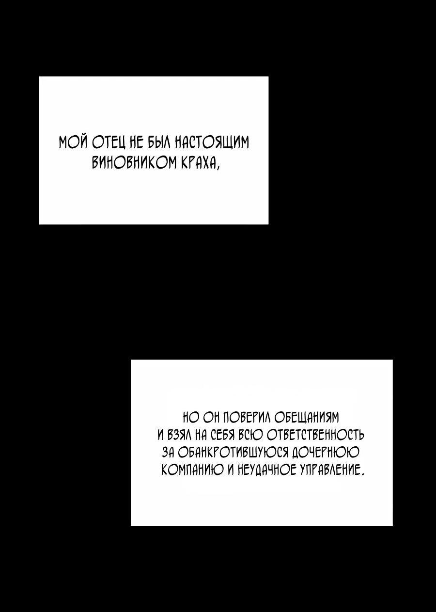 Манга Нижняя часть крупных компаний хорошо выполняет свою работу - Глава 25 Страница 22