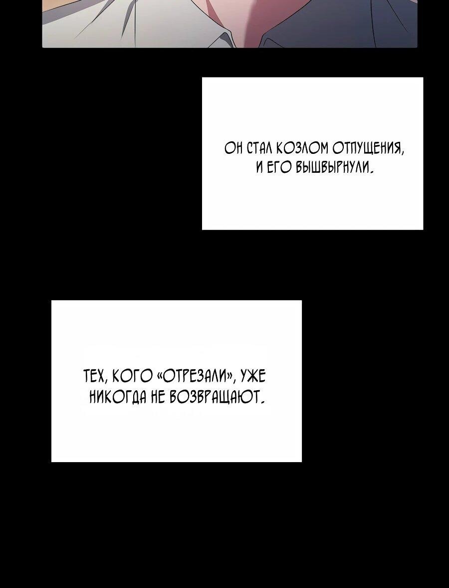 Манга Нижняя часть крупных компаний хорошо выполняет свою работу - Глава 25 Страница 25
