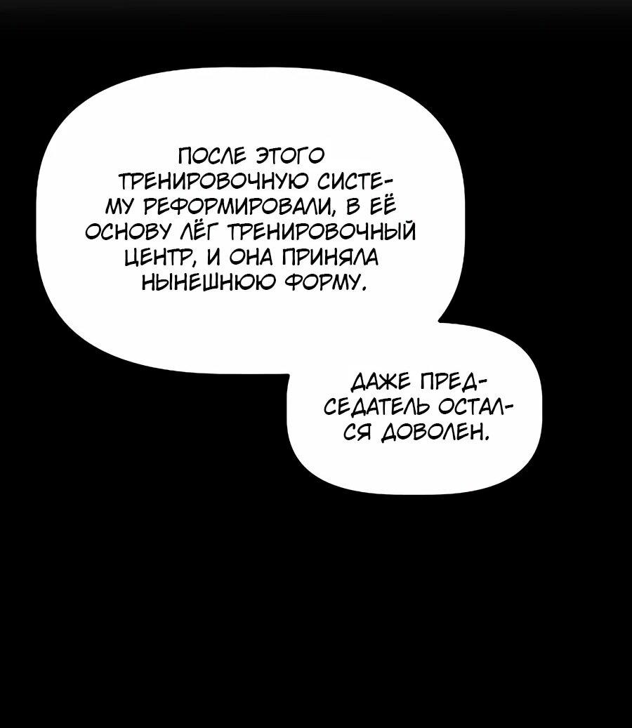 Манга Нижняя часть крупных компаний хорошо выполняет свою работу - Глава 24 Страница 74