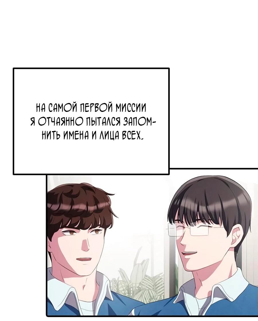Манга Нижняя часть крупных компаний хорошо выполняет свою работу - Глава 24 Страница 25
