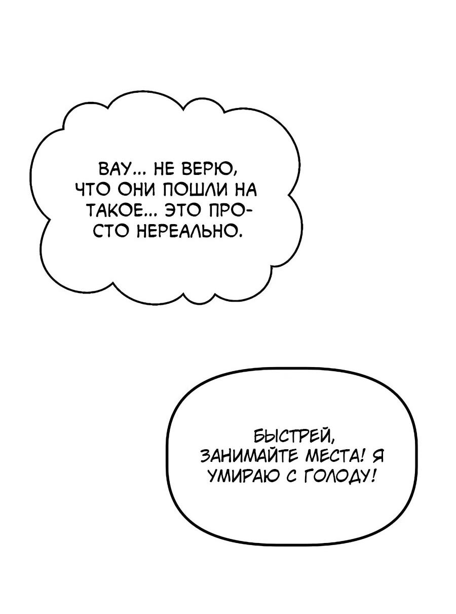 Манга Нижняя часть крупных компаний хорошо выполняет свою работу - Глава 24 Страница 16