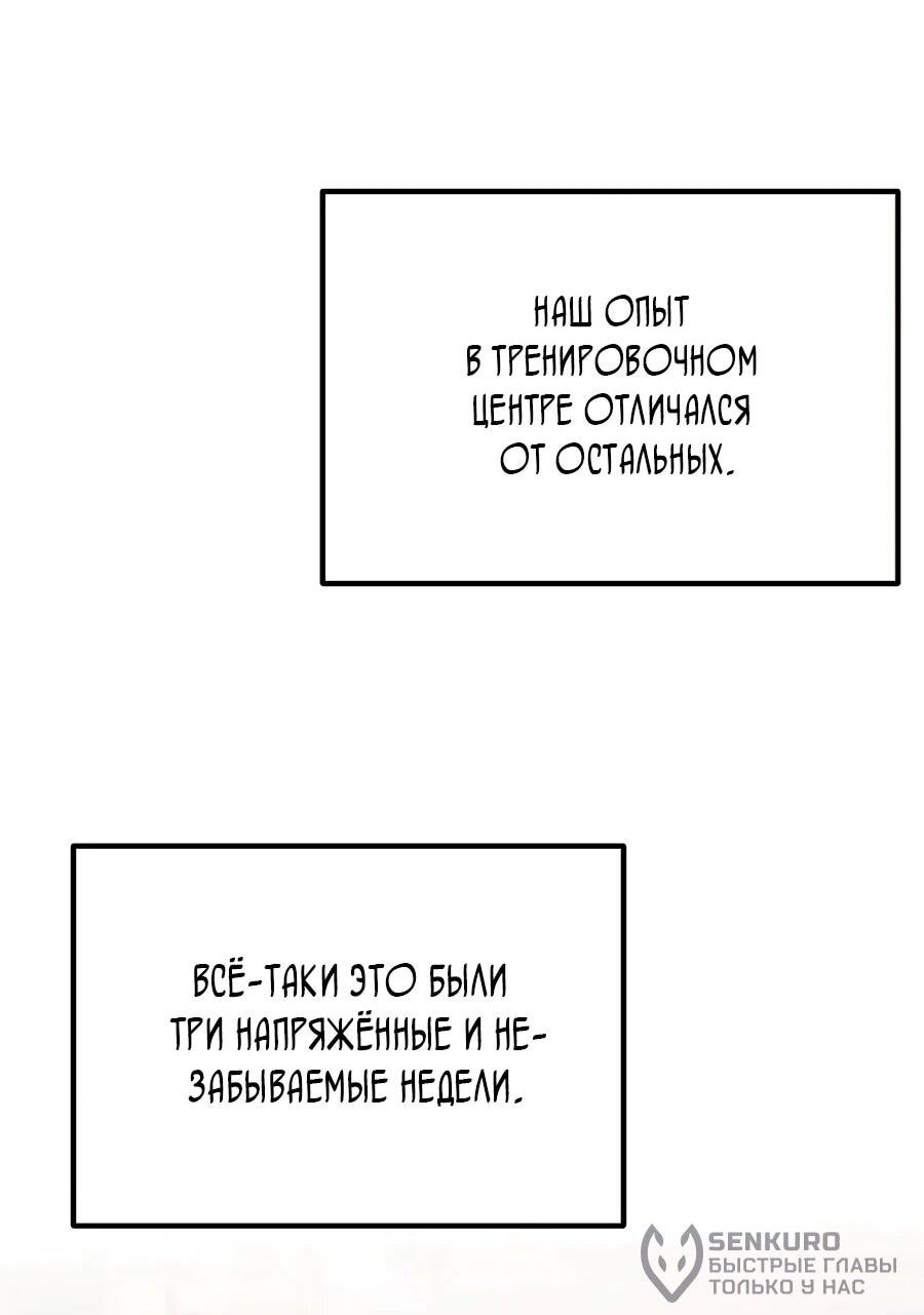 Манга Нижняя часть крупных компаний хорошо выполняет свою работу - Глава 24 Страница 23