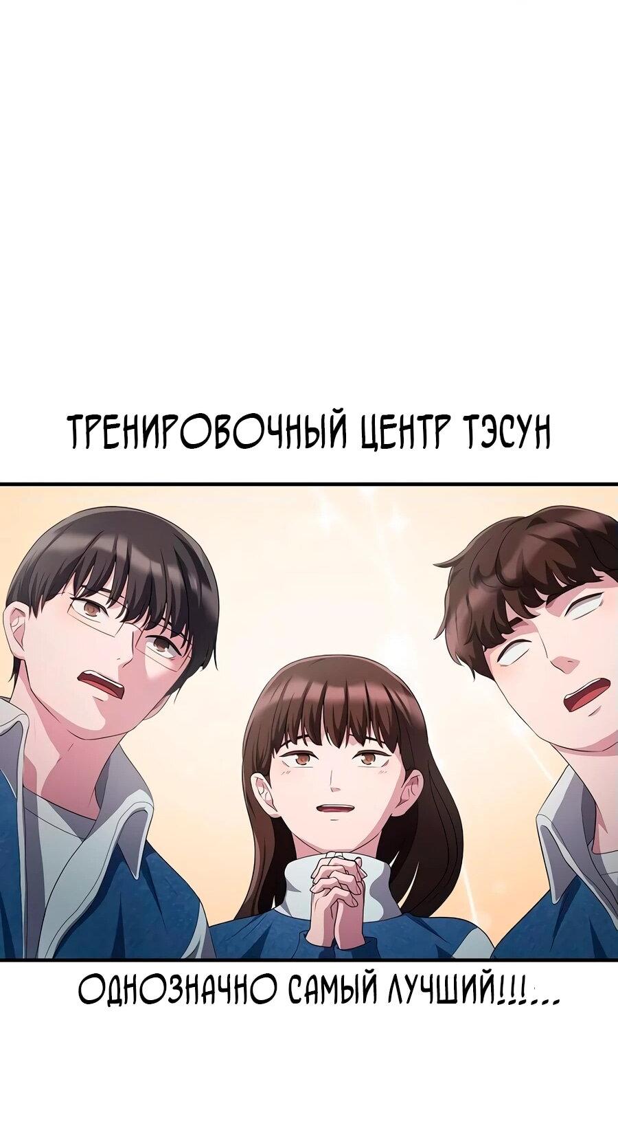 Манга Нижняя часть крупных компаний хорошо выполняет свою работу - Глава 24 Страница 15