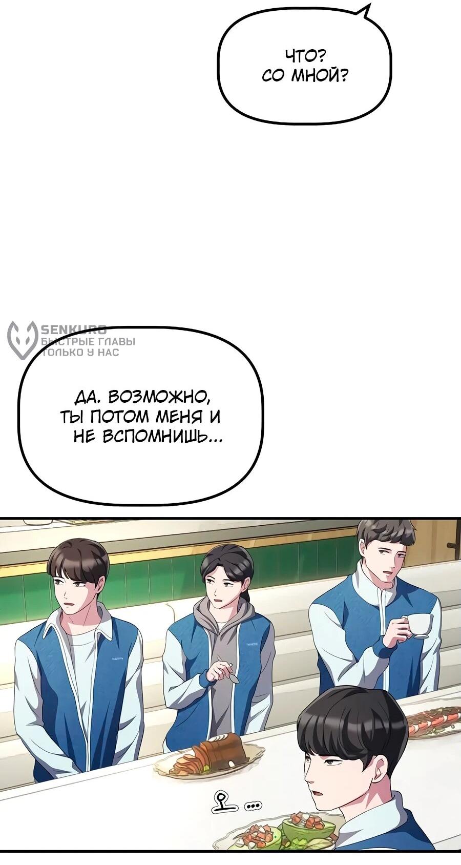 Манга Нижняя часть крупных компаний хорошо выполняет свою работу - Глава 24 Страница 29