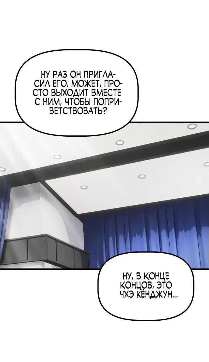 Манга Нижняя часть крупных компаний хорошо выполняет свою работу - Глава 23 Страница 24