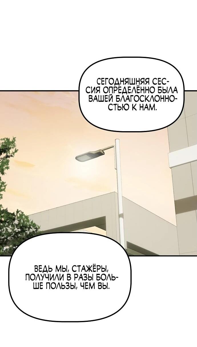 Манга Нижняя часть крупных компаний хорошо выполняет свою работу - Глава 23 Страница 36