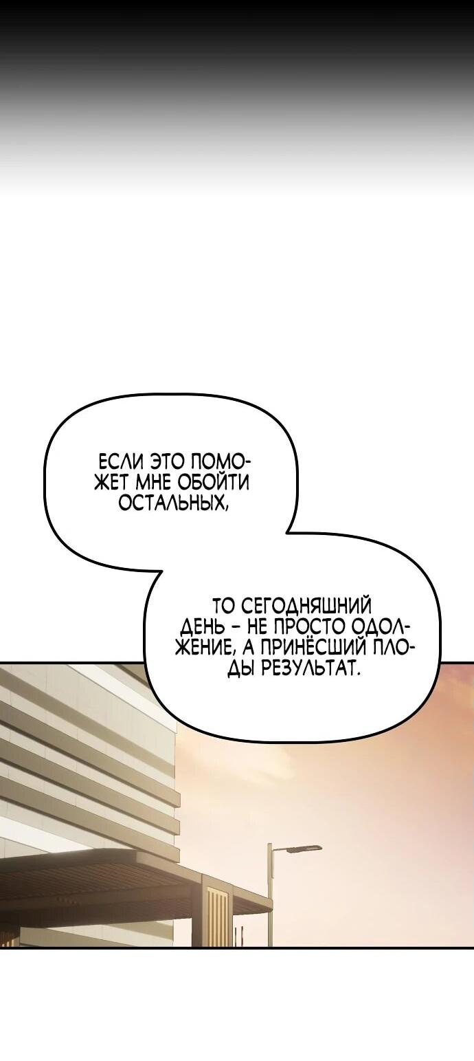 Манга Нижняя часть крупных компаний хорошо выполняет свою работу - Глава 23 Страница 40