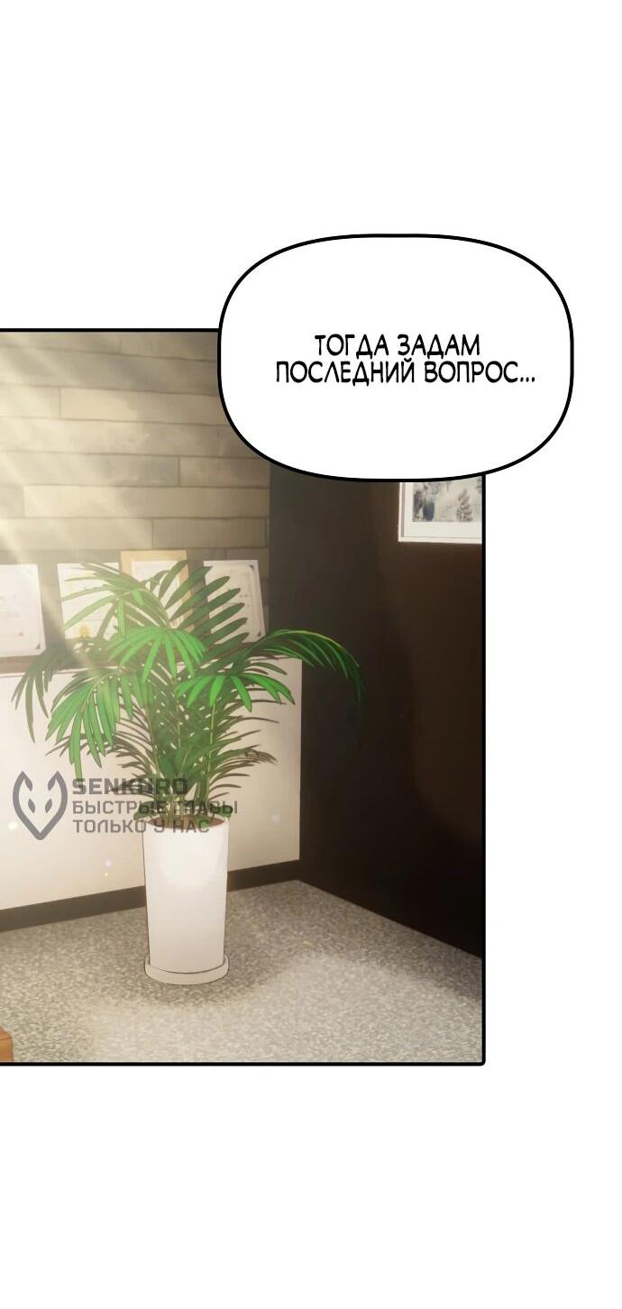 Манга Нижняя часть крупных компаний хорошо выполняет свою работу - Глава 22 Страница 56