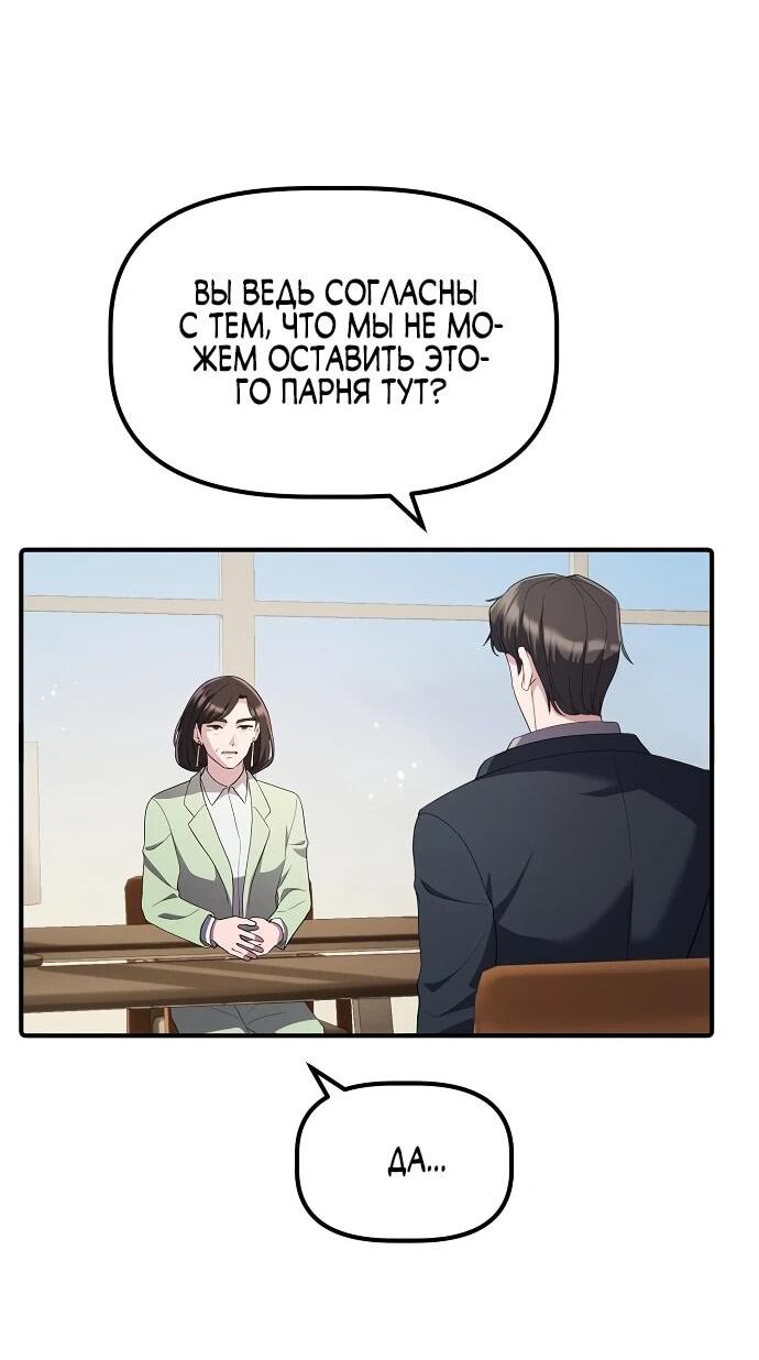 Манга Нижняя часть крупных компаний хорошо выполняет свою работу - Глава 22 Страница 50