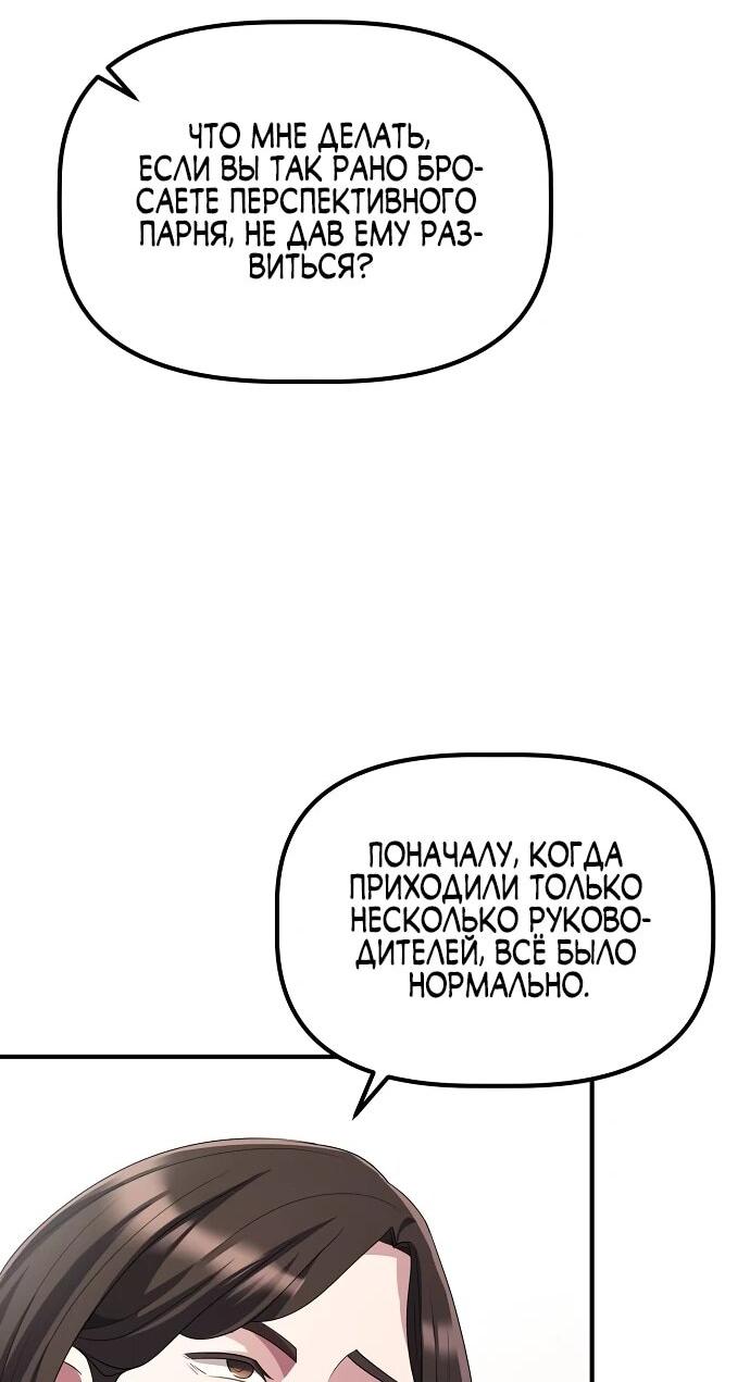 Манга Нижняя часть крупных компаний хорошо выполняет свою работу - Глава 22 Страница 42