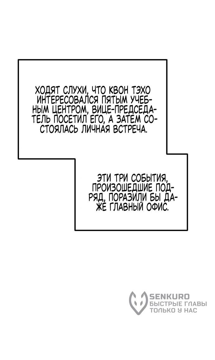 Манга Нижняя часть крупных компаний хорошо выполняет свою работу - Глава 22 Страница 5