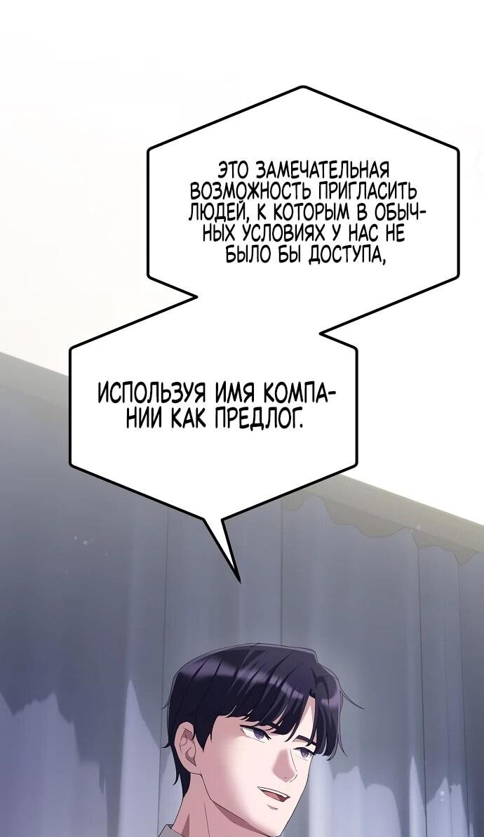 Манга Нижняя часть крупных компаний хорошо выполняет свою работу - Глава 21 Страница 41