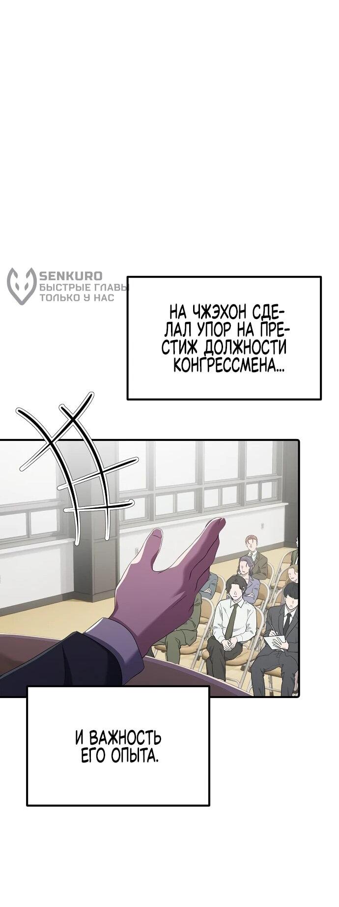 Манга Нижняя часть крупных компаний хорошо выполняет свою работу - Глава 21 Страница 30