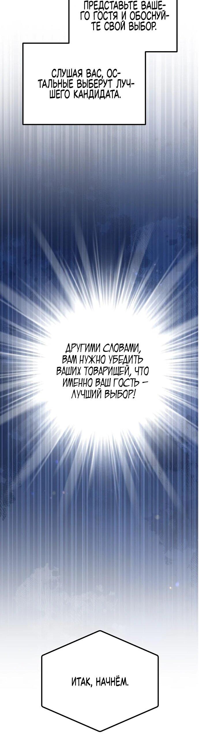Манга Нижняя часть крупных компаний хорошо выполняет свою работу - Глава 21 Страница 28