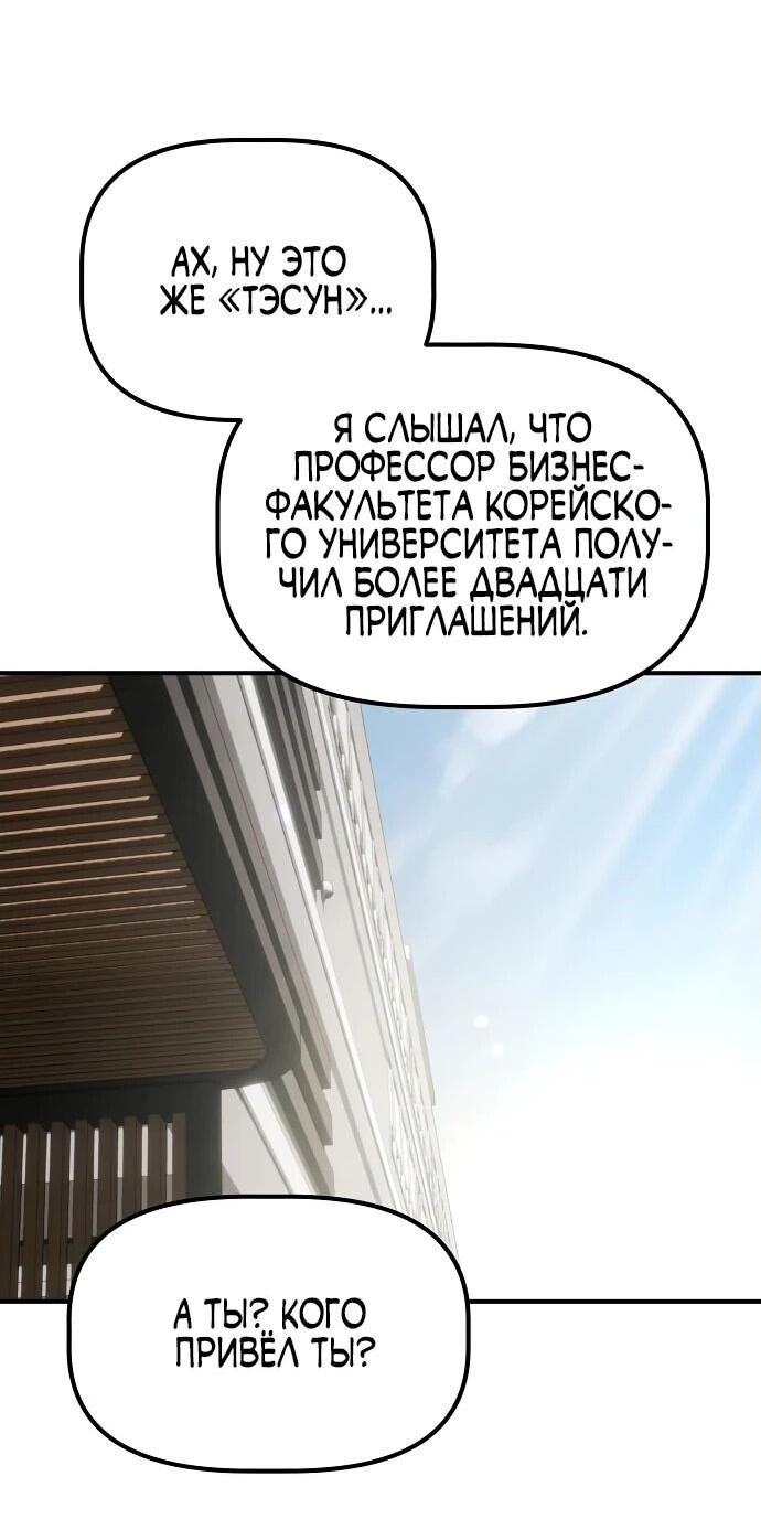 Манга Нижняя часть крупных компаний хорошо выполняет свою работу - Глава 21 Страница 5