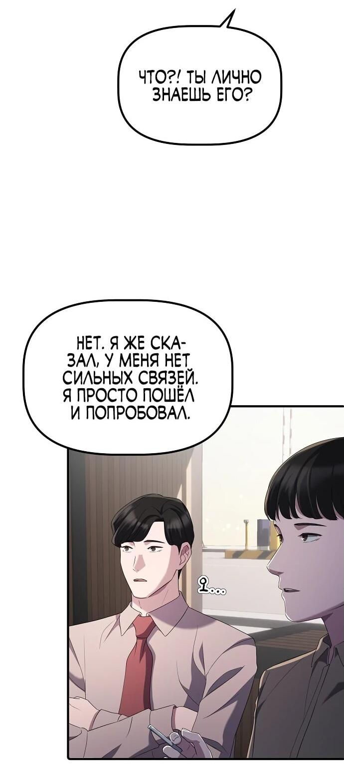 Манга Нижняя часть крупных компаний хорошо выполняет свою работу - Глава 21 Страница 7