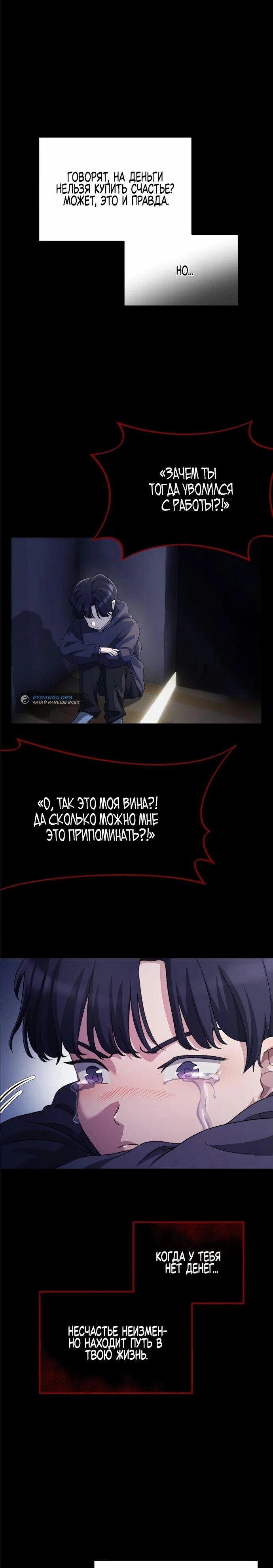 Манга Нижняя часть крупных компаний хорошо выполняет свою работу - Глава 20 Страница 10