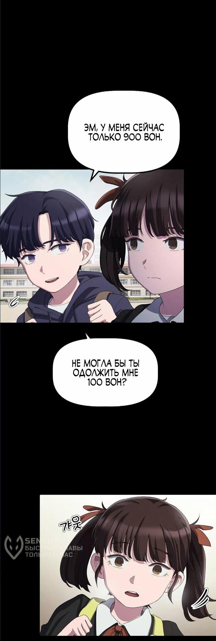 Манга Нижняя часть крупных компаний хорошо выполняет свою работу - Глава 20 Страница 5