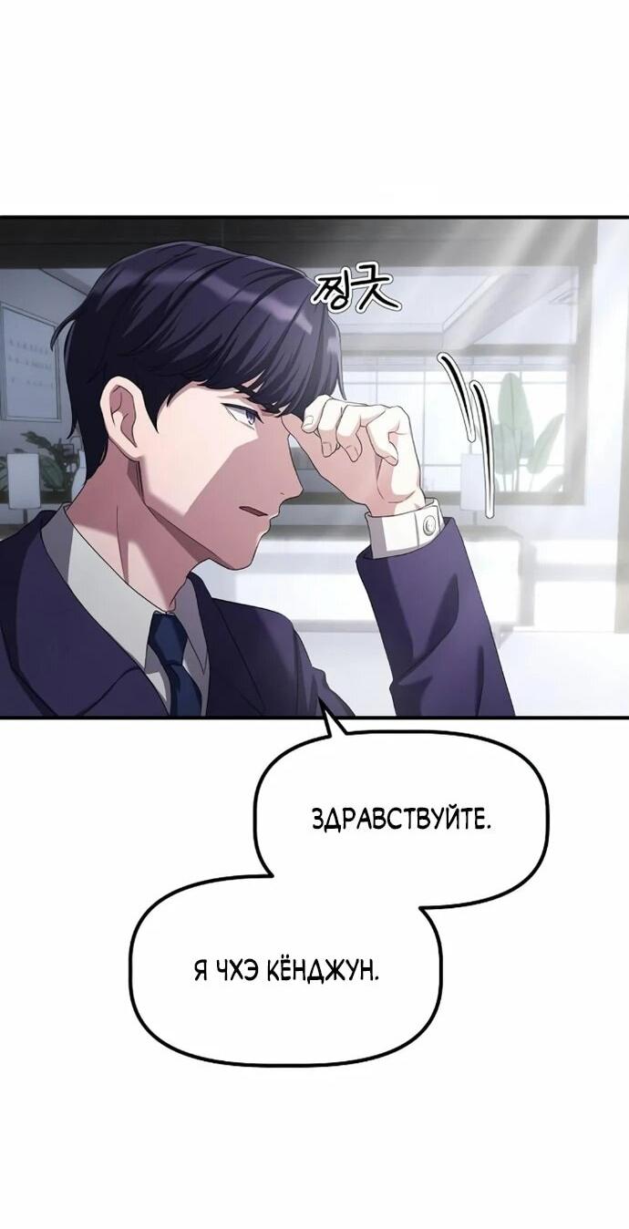 Манга Нижняя часть крупных компаний хорошо выполняет свою работу - Глава 19 Страница 28
