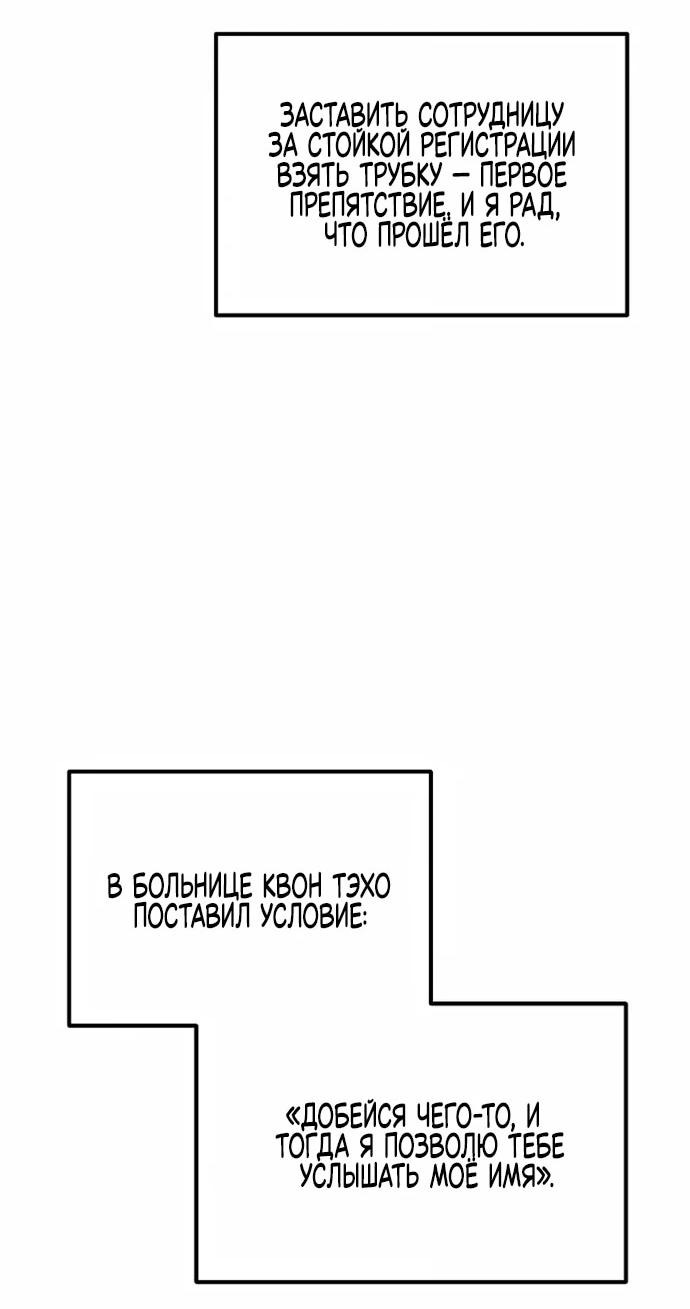 Манга Нижняя часть крупных компаний хорошо выполняет свою работу - Глава 19 Страница 9