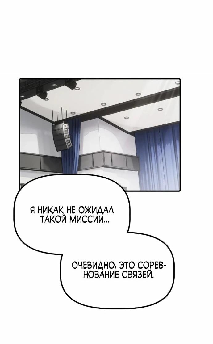 Манга Нижняя часть крупных компаний хорошо выполняет свою работу - Глава 18 Страница 13